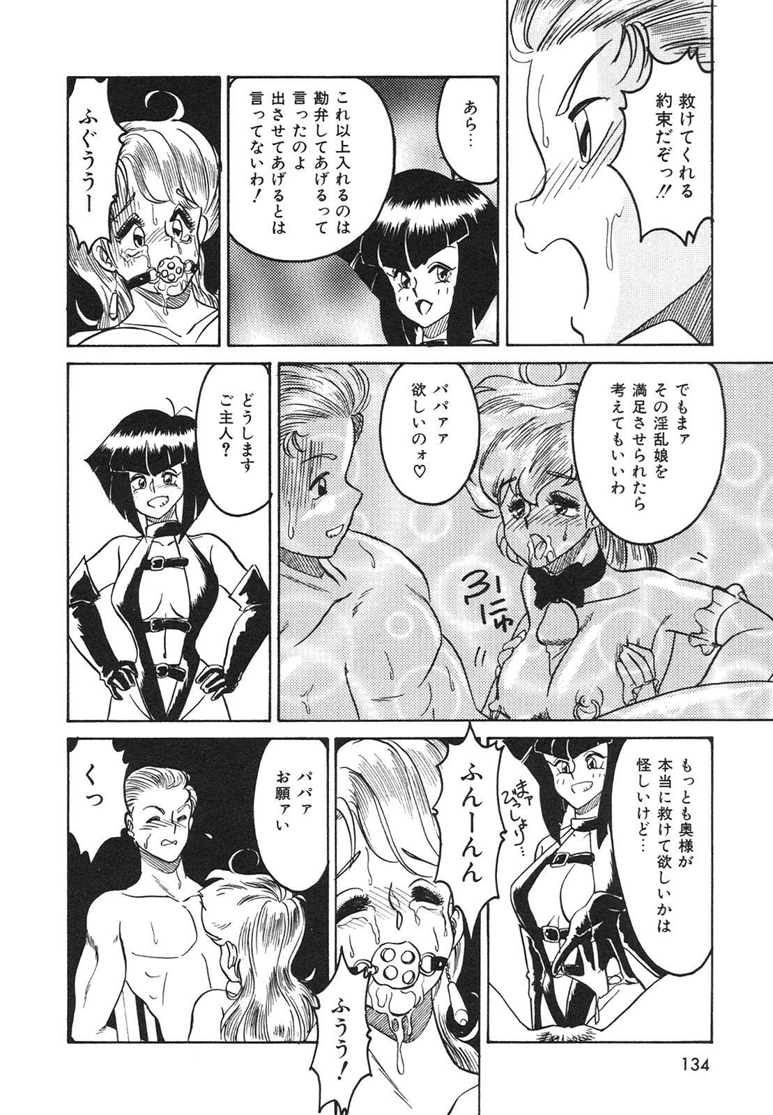 [Anba Masaru] Frantic Night page 135 full