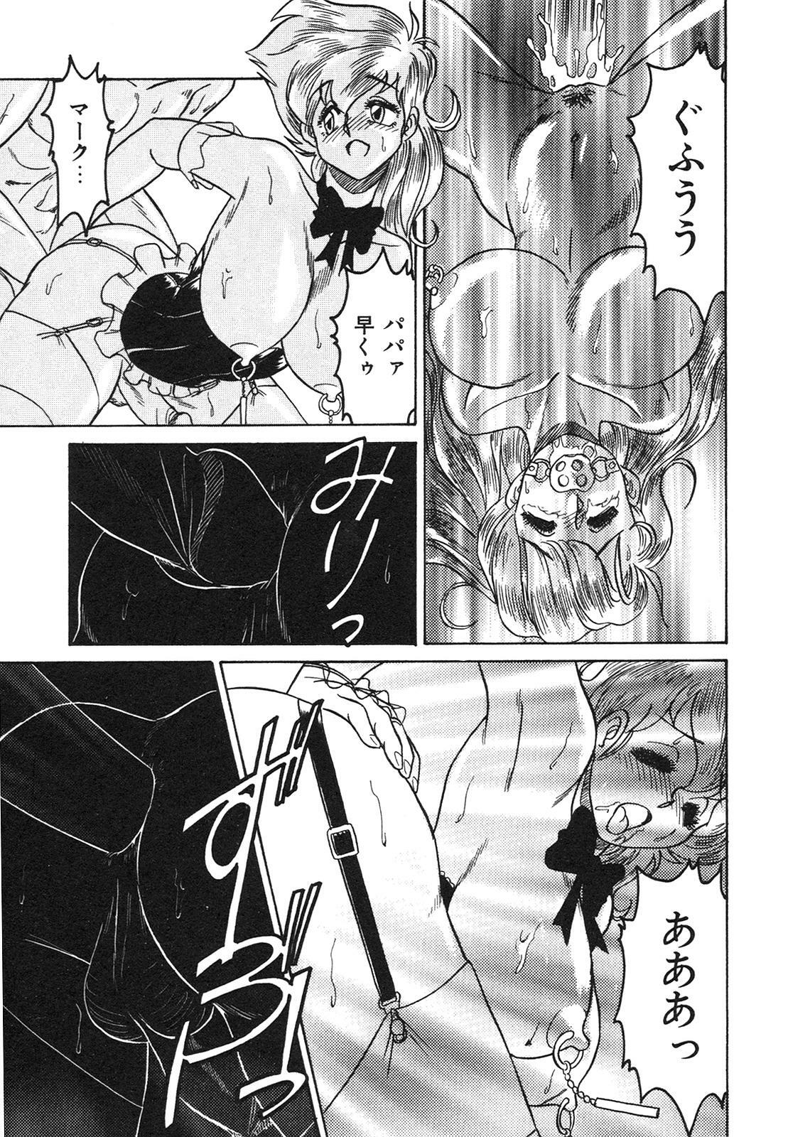 [Anba Masaru] Frantic Night page 138 full