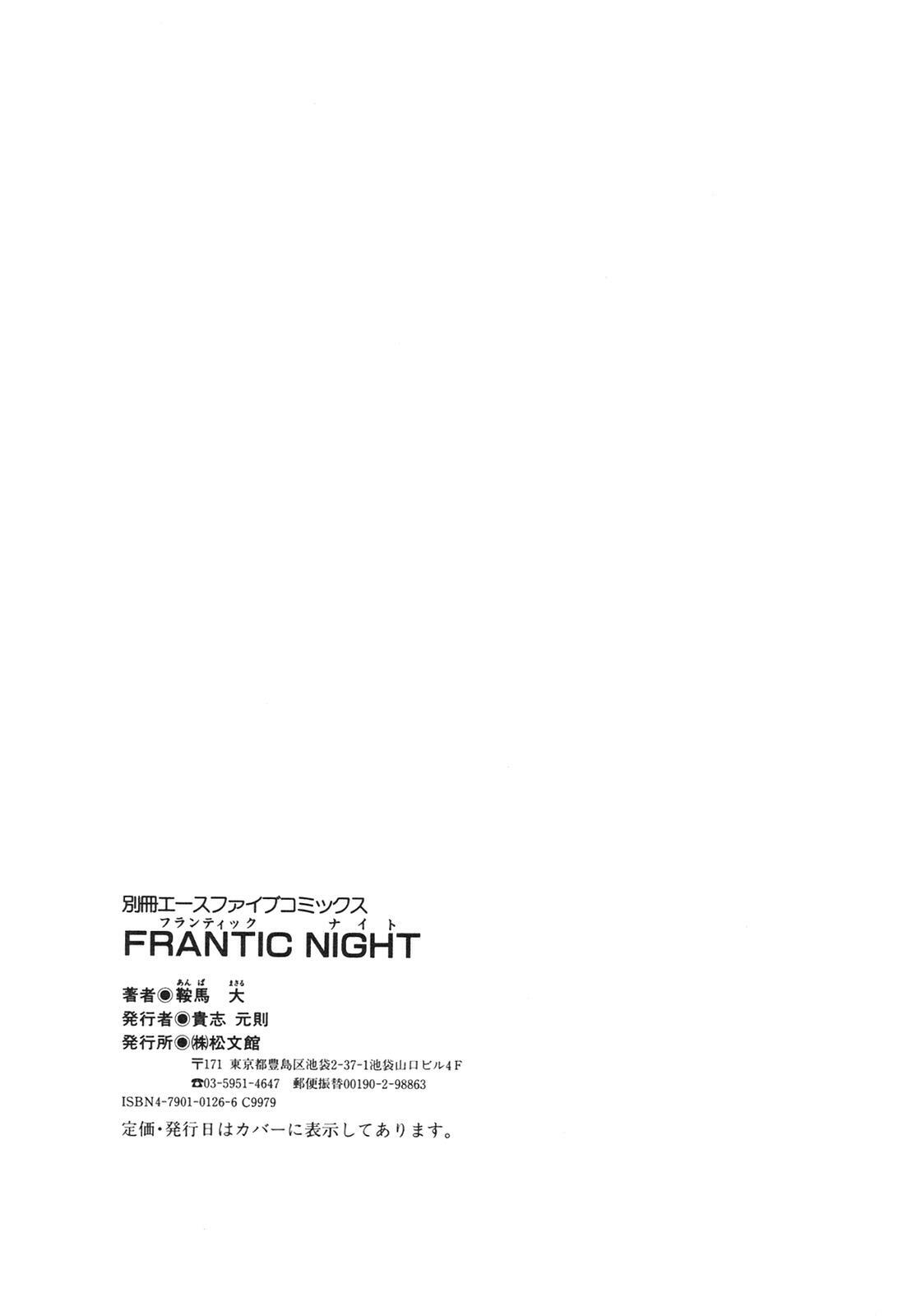 [Anba Masaru] Frantic Night page 160 full