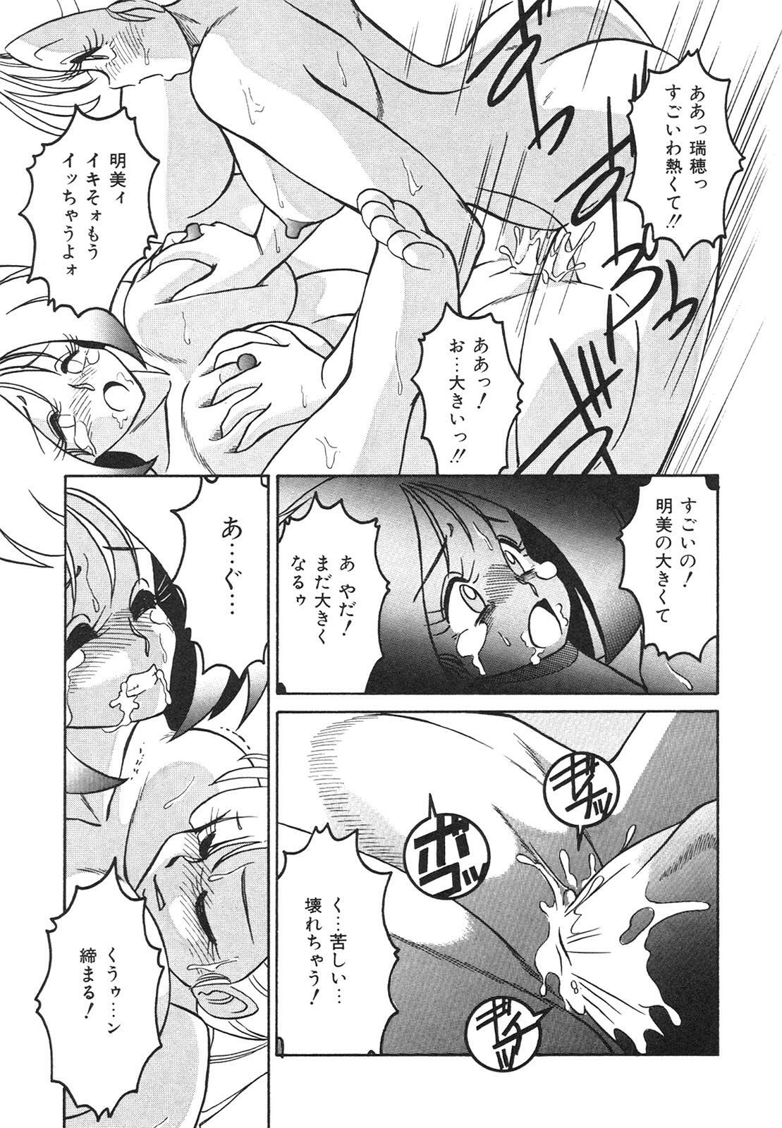 [Anba Masaru] Frantic Night page 66 full