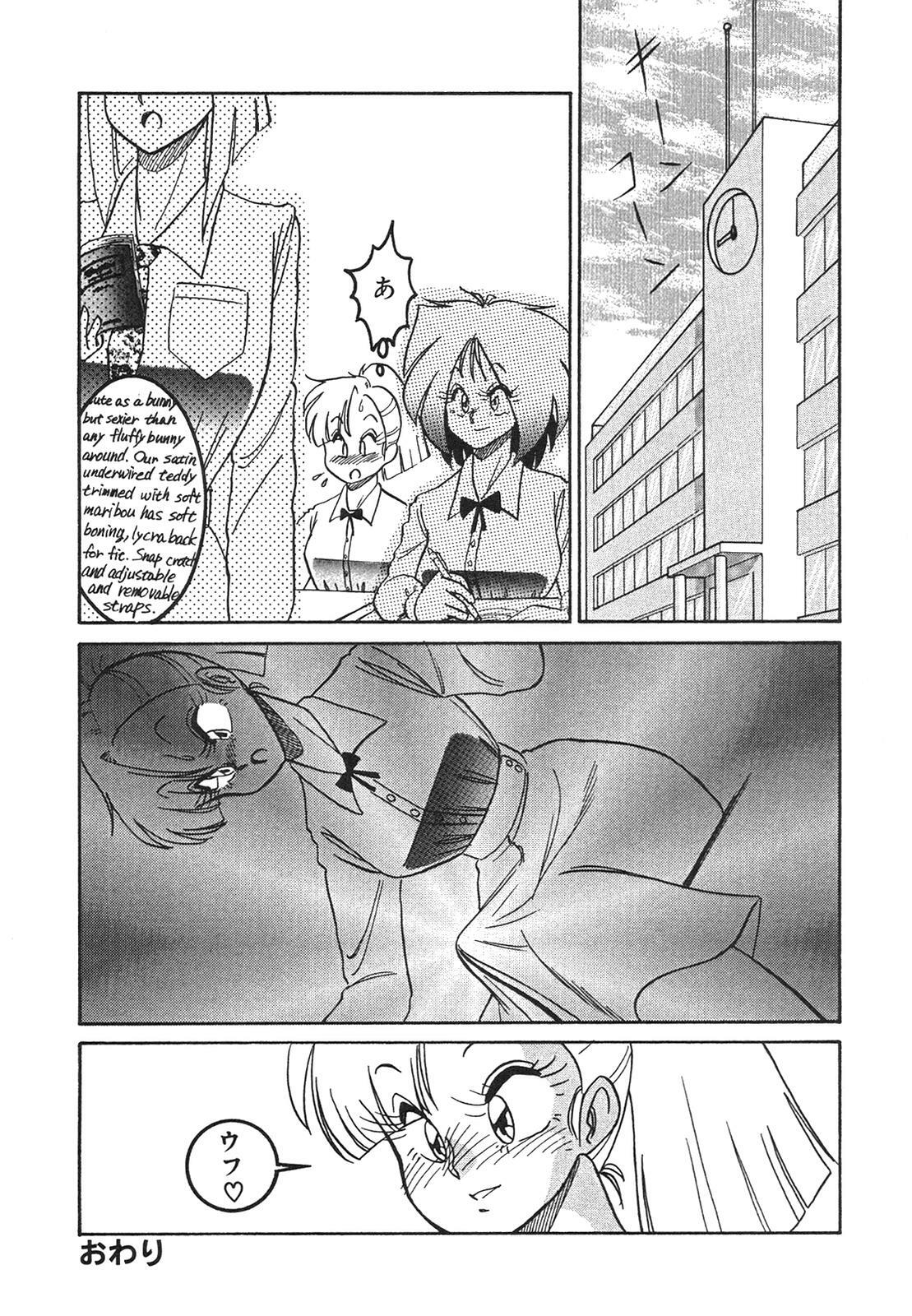 [Anba Masaru] Frantic Night page 69 full