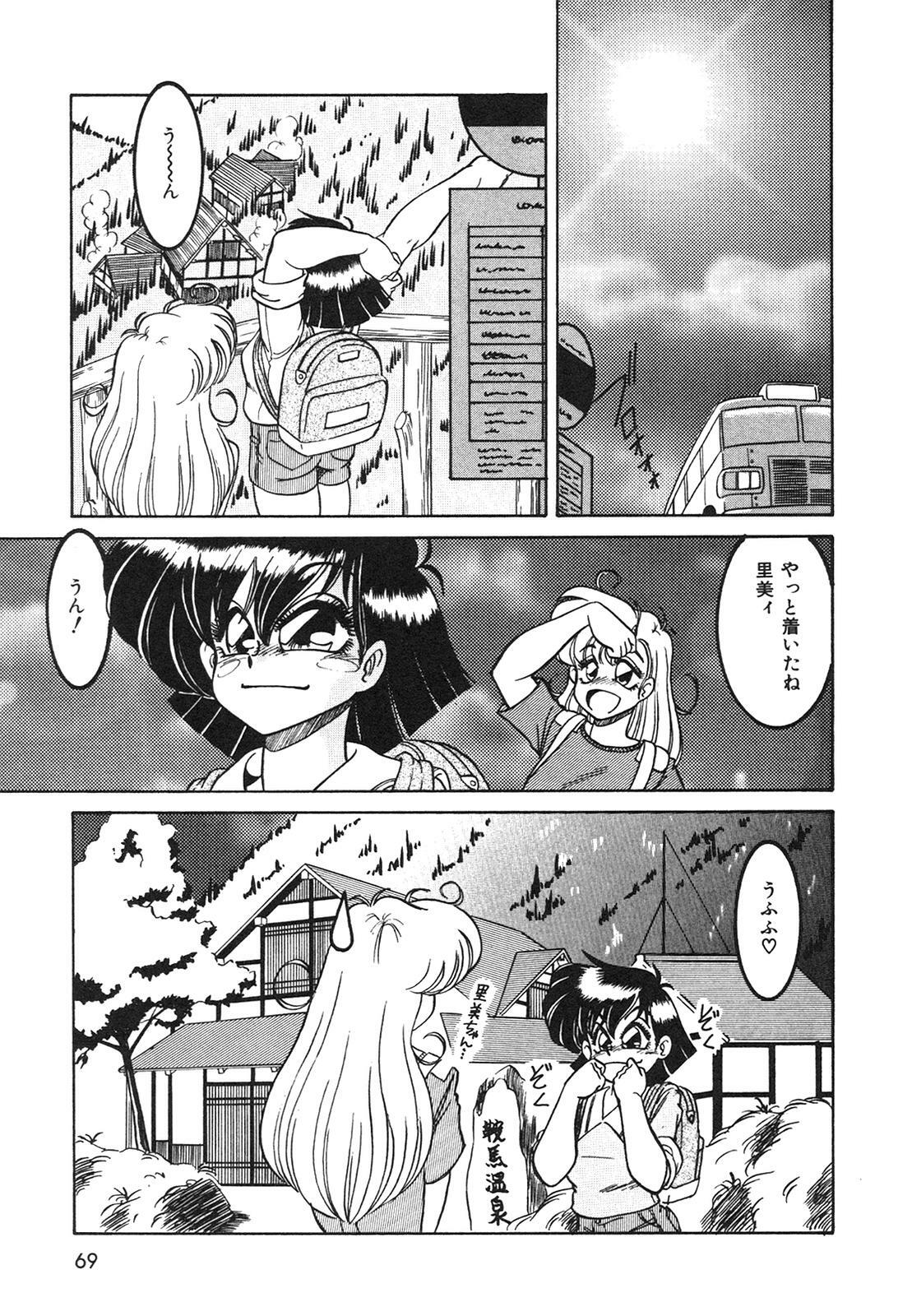 [Anba Masaru] Frantic Night page 70 full