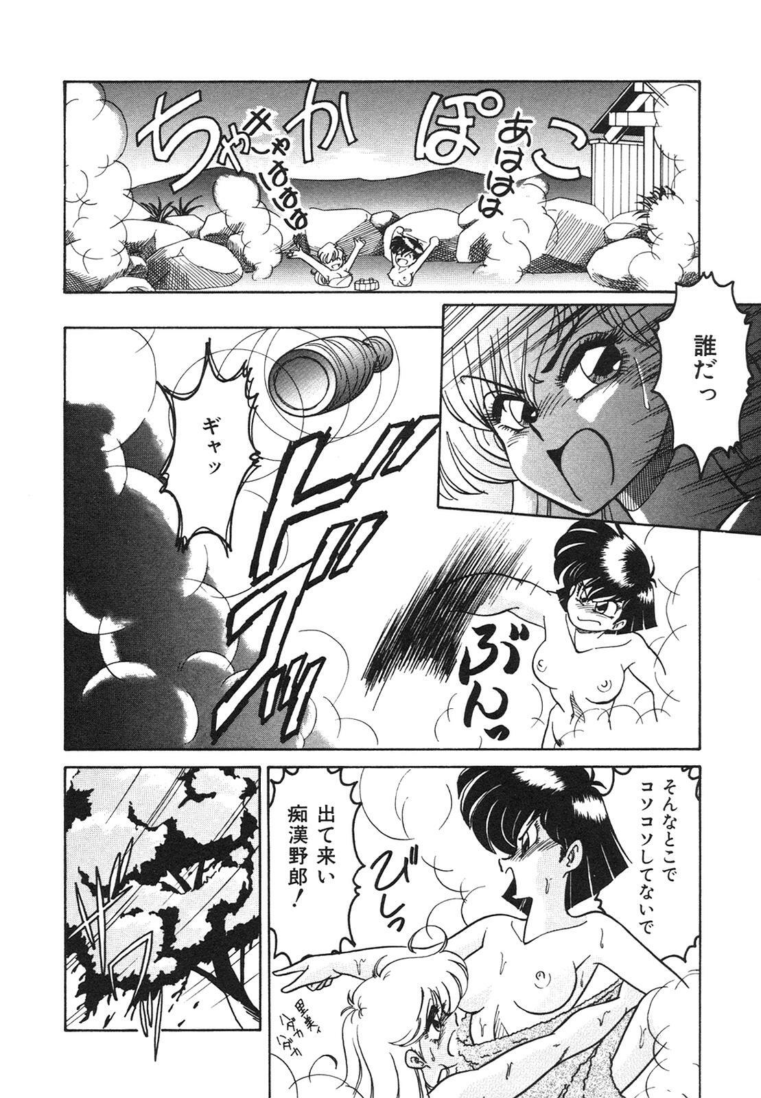[Anba Masaru] Frantic Night page 75 full