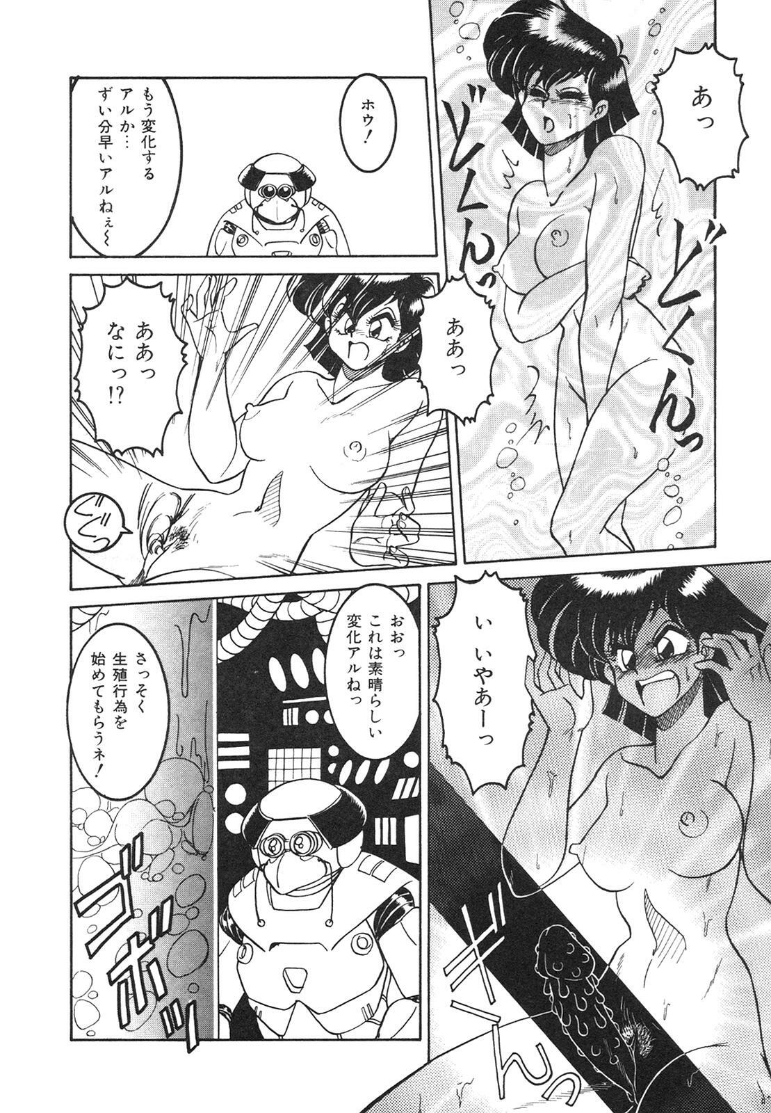 [Anba Masaru] Frantic Night page 81 full