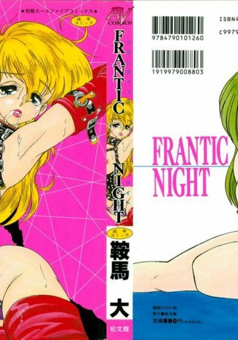 [Anba Masaru] Frantic Night