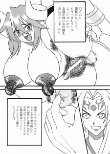 [Fetish samurai]Shionto! - page 6