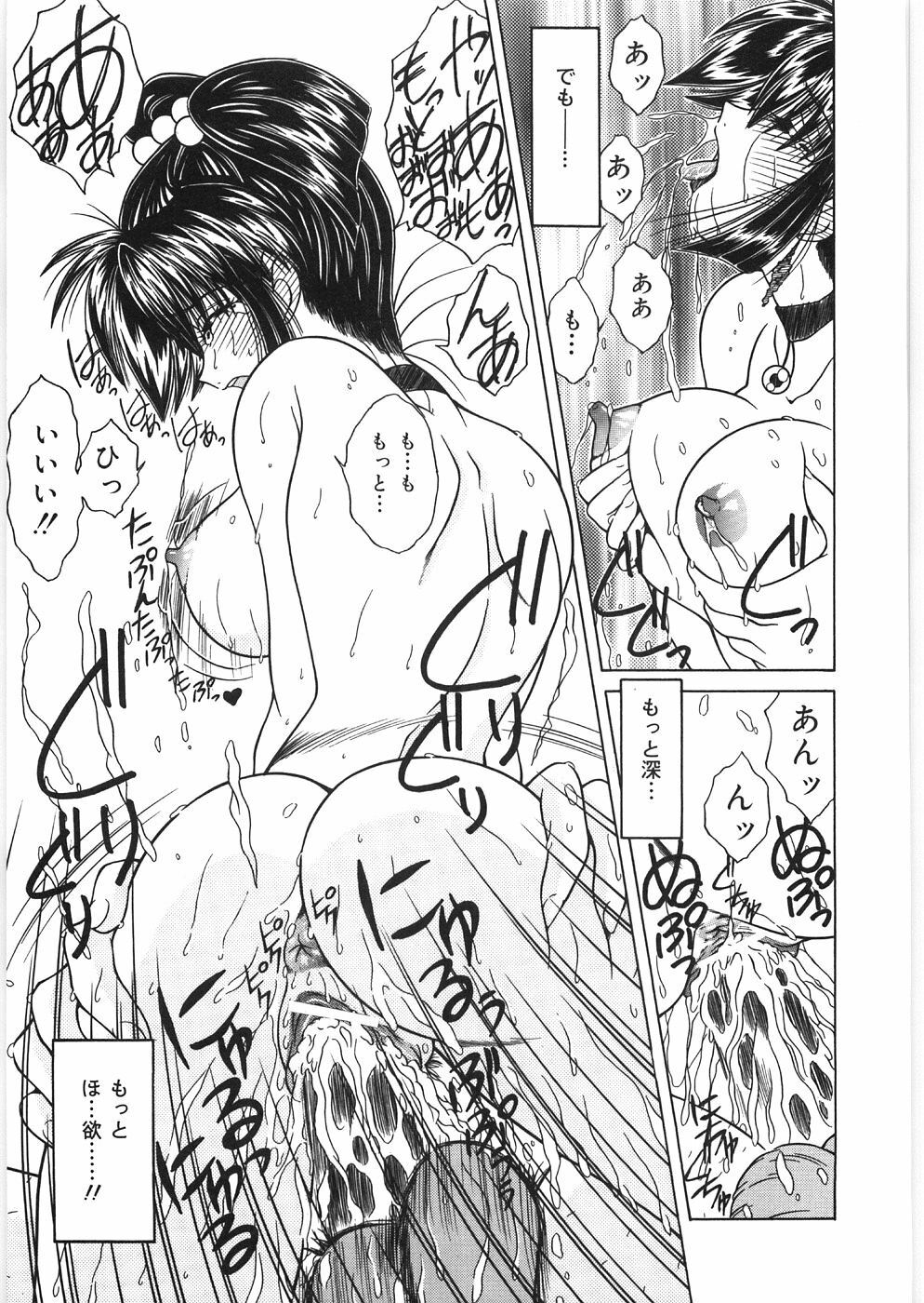 [Sasaki Mizuki] Dorei no Shimai - A Sister of Slave page 103 full