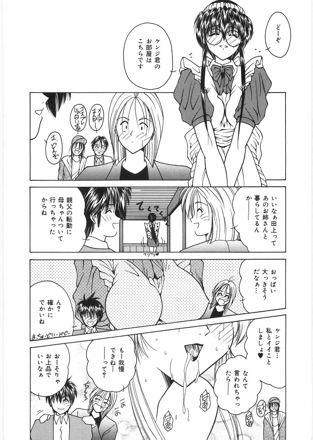 [Sasaki Mizuki] Dorei no Shimai - A Sister of Slave page 110 full