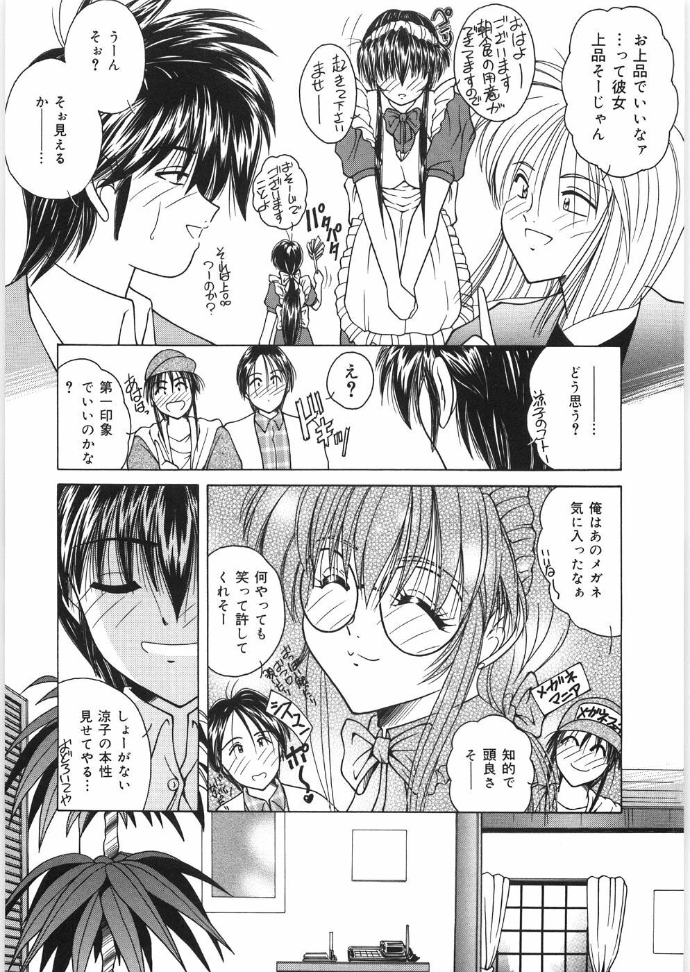 [Sasaki Mizuki] Dorei no Shimai - A Sister of Slave page 111 full