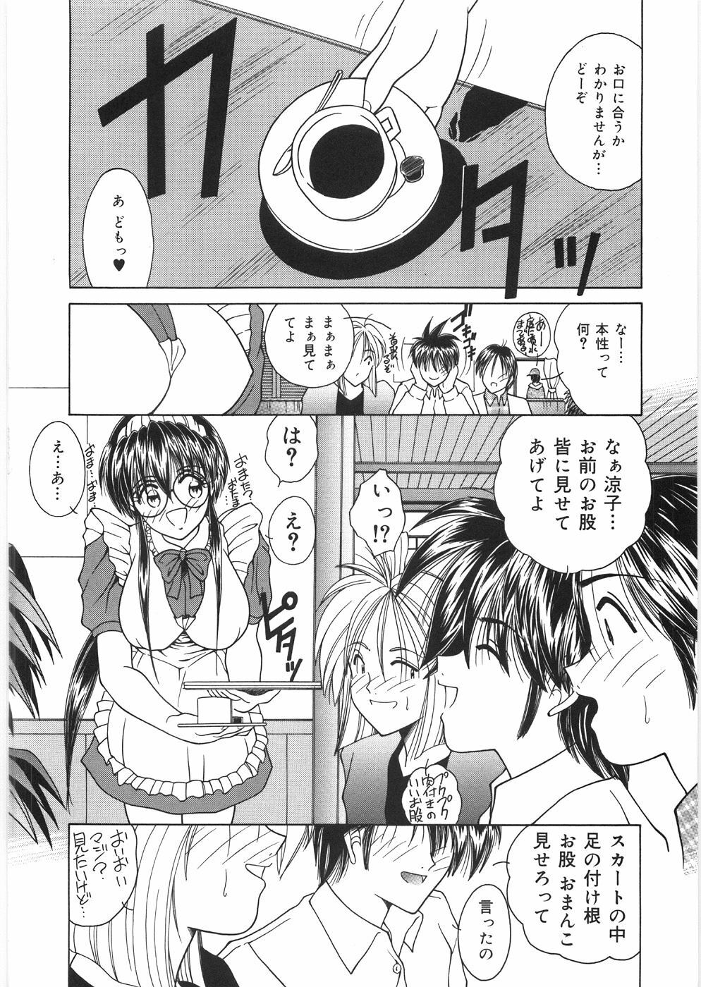 [Sasaki Mizuki] Dorei no Shimai - A Sister of Slave page 112 full
