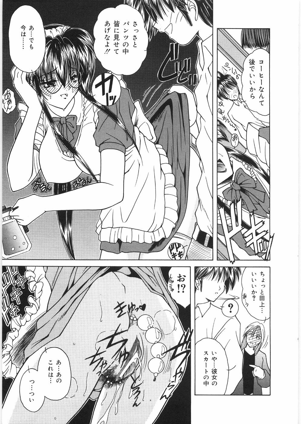 [Sasaki Mizuki] Dorei no Shimai - A Sister of Slave page 113 full