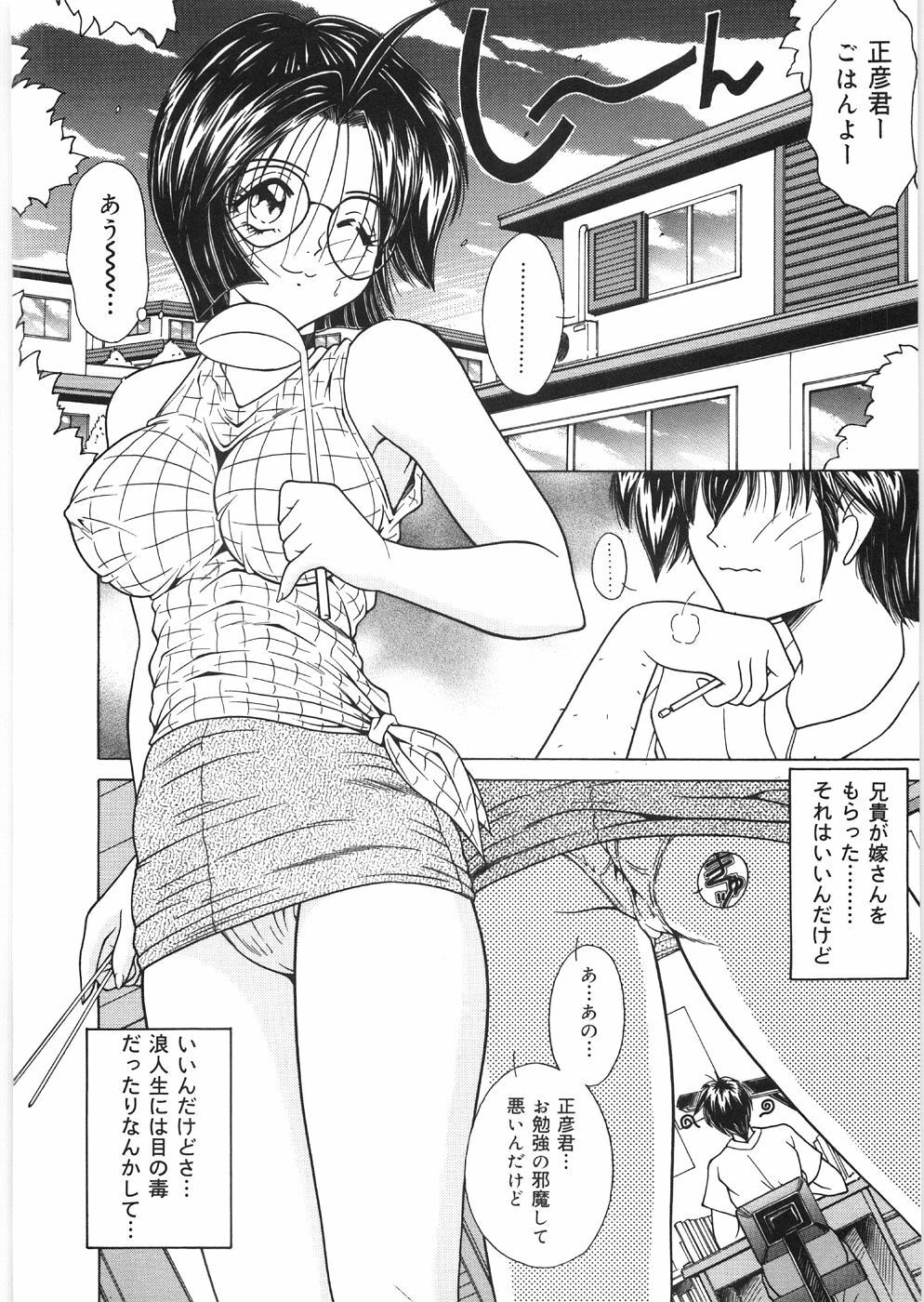 [Sasaki Mizuki] Dorei no Shimai - A Sister of Slave page 130 full