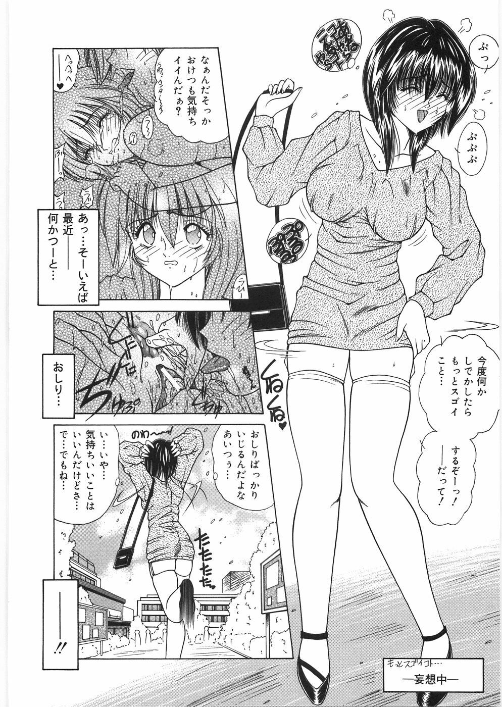 [Sasaki Mizuki] Dorei no Shimai - A Sister of Slave page 152 full