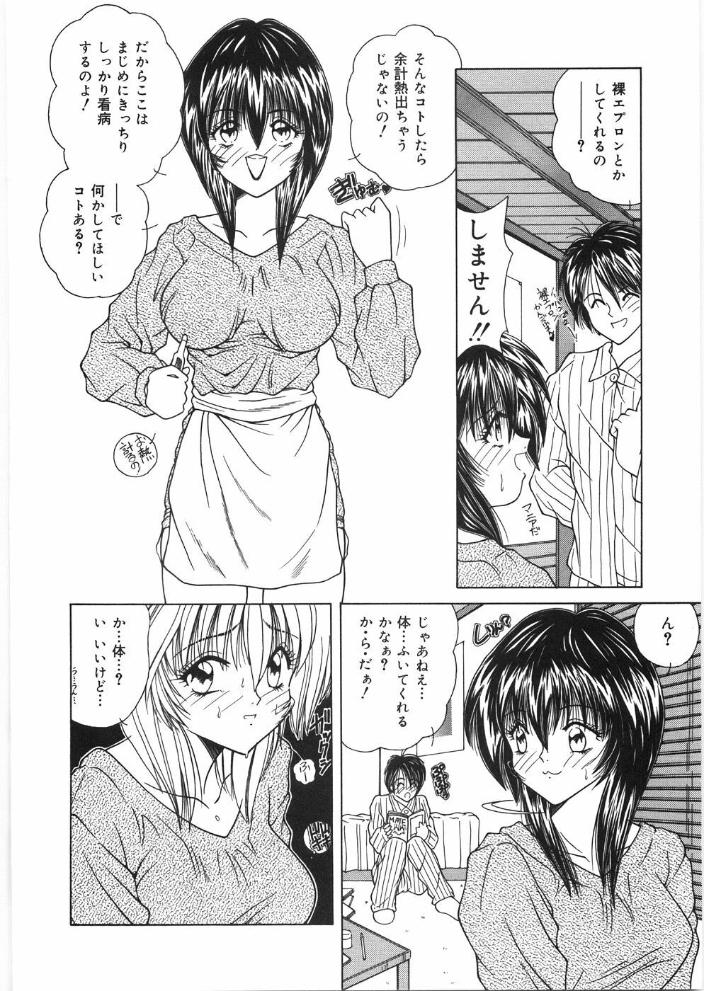 [Sasaki Mizuki] Dorei no Shimai - A Sister of Slave page 154 full