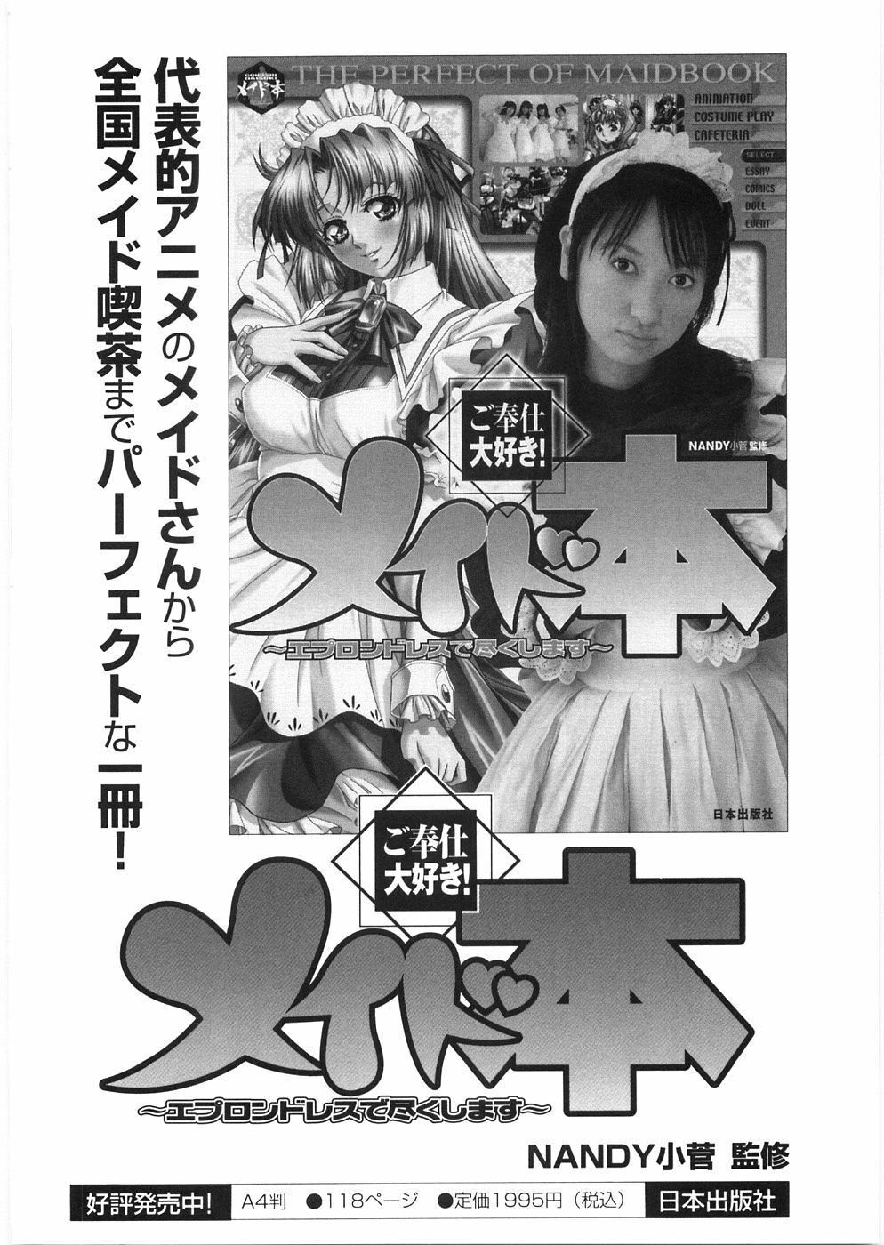 [Sasaki Mizuki] Dorei no Shimai - A Sister of Slave page 172 full