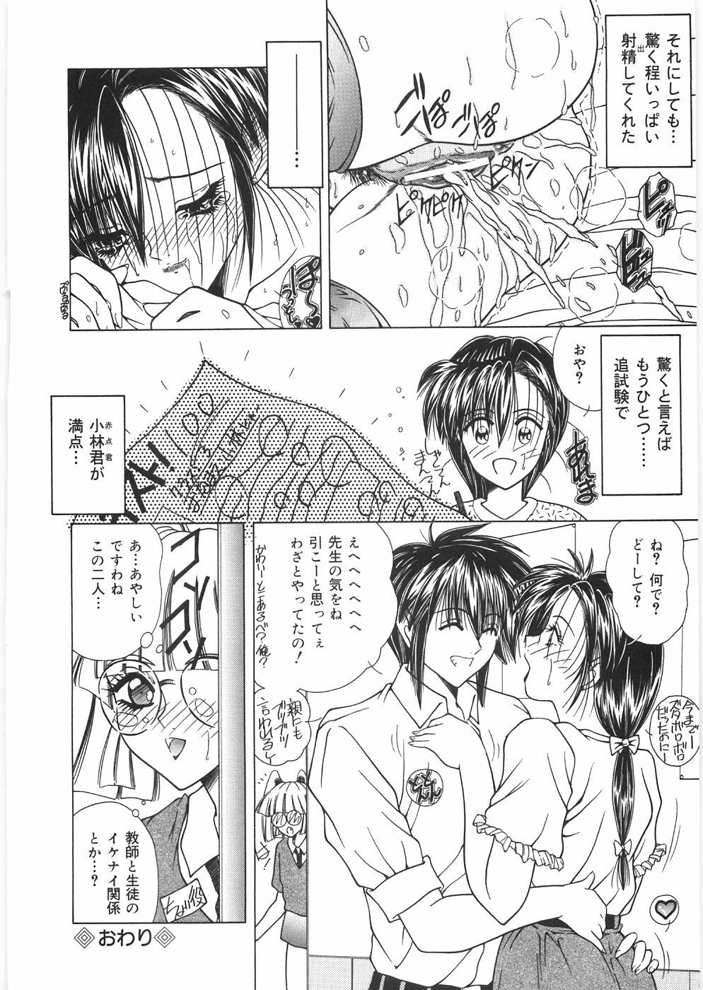 [Sasaki Mizuki] Dorei no Shimai - A Sister of Slave page 28 full