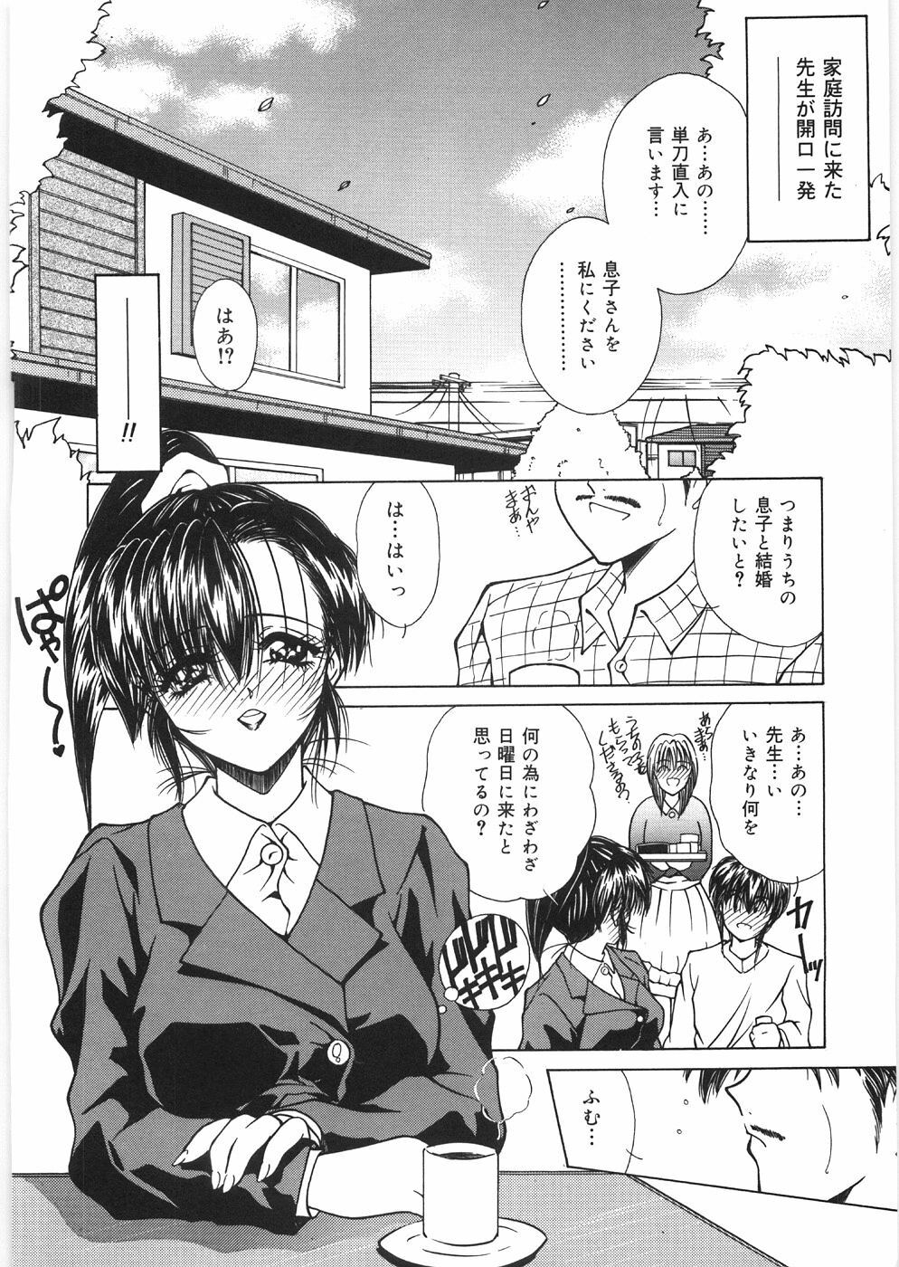 [Sasaki Mizuki] Dorei no Shimai - A Sister of Slave page 30 full