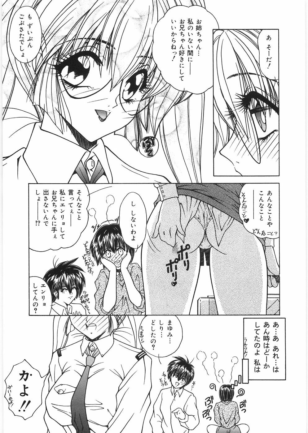 [Sasaki Mizuki] Dorei no Shimai - A Sister of Slave page 91 full