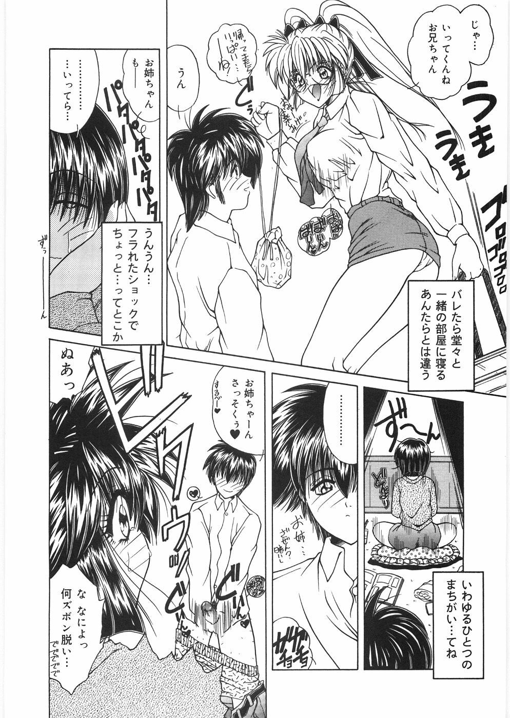 [Sasaki Mizuki] Dorei no Shimai - A Sister of Slave page 92 full