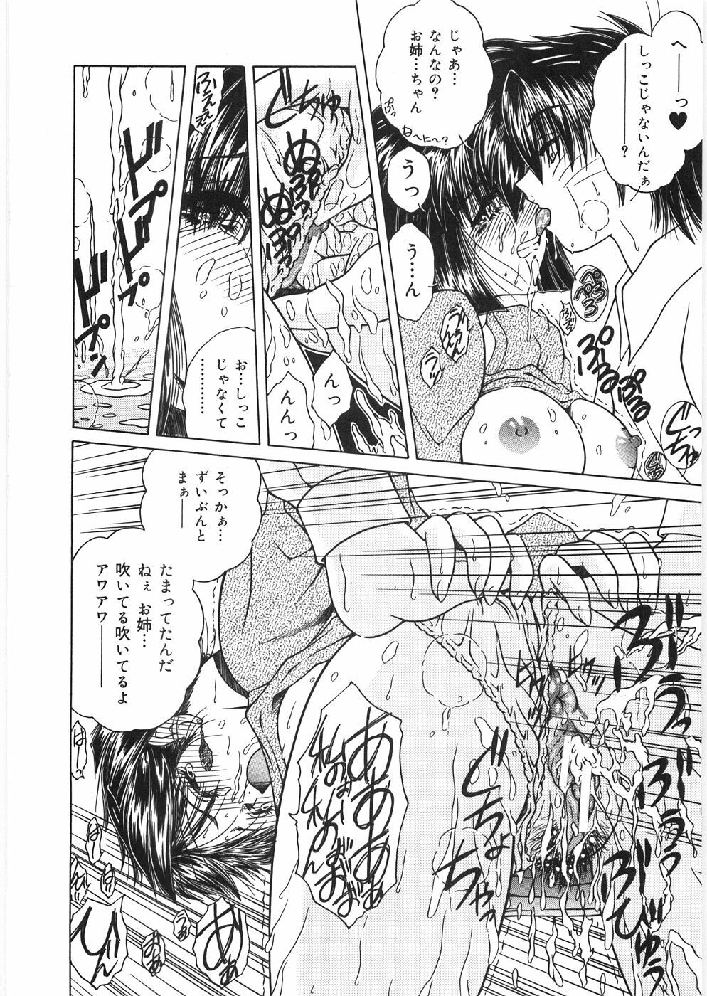[Sasaki Mizuki] Dorei no Shimai - A Sister of Slave page 96 full