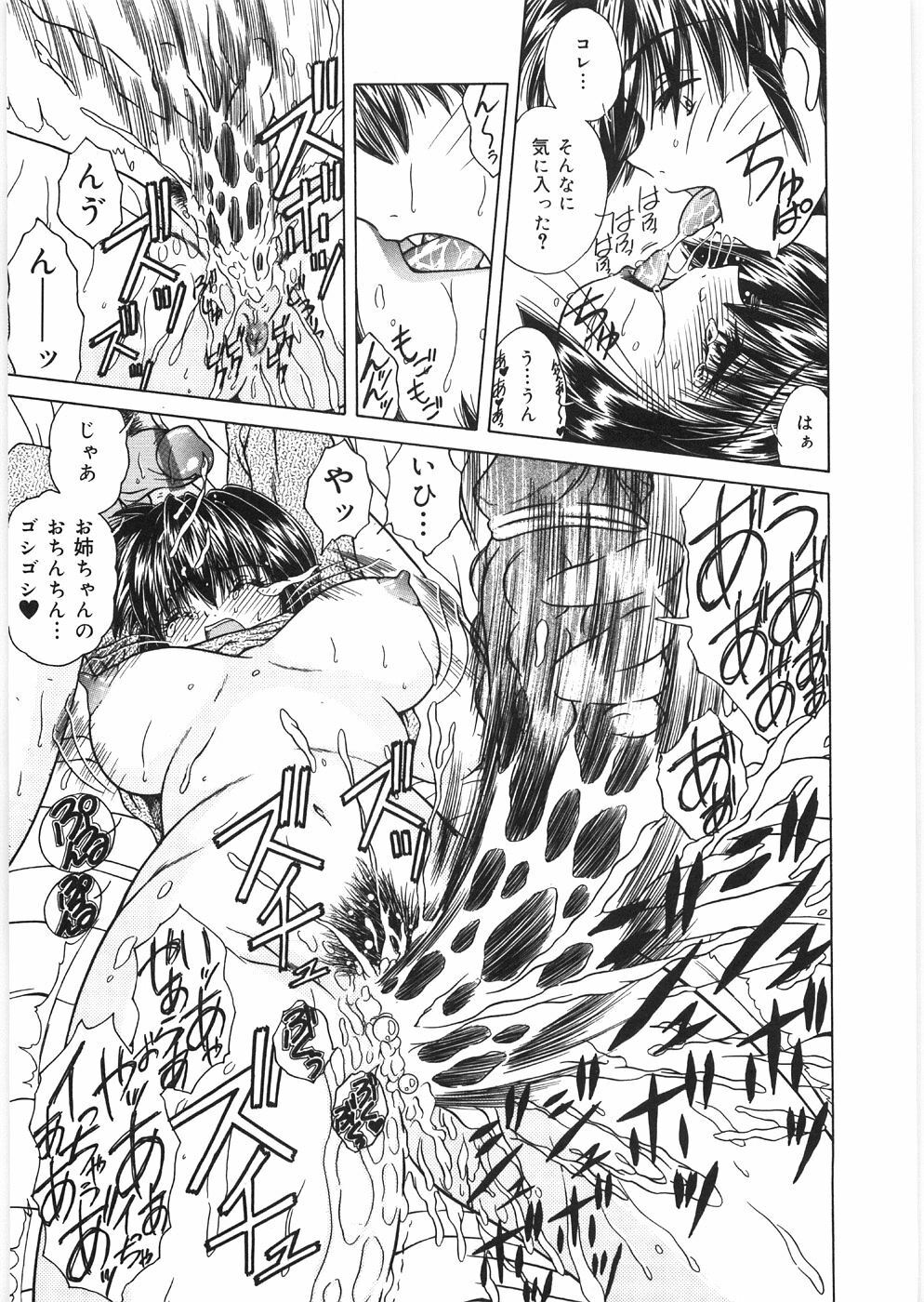 [Sasaki Mizuki] Dorei no Shimai - A Sister of Slave page 99 full