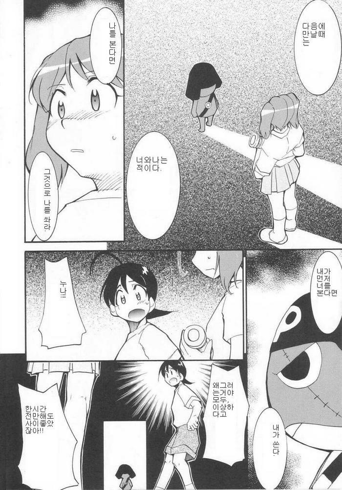 (C64) [Studio Kimigabuchi (Kimimaru)] Hikari no Kuni | 빛의 나라 (Keroro Gunsou) [Korean] page 15 full