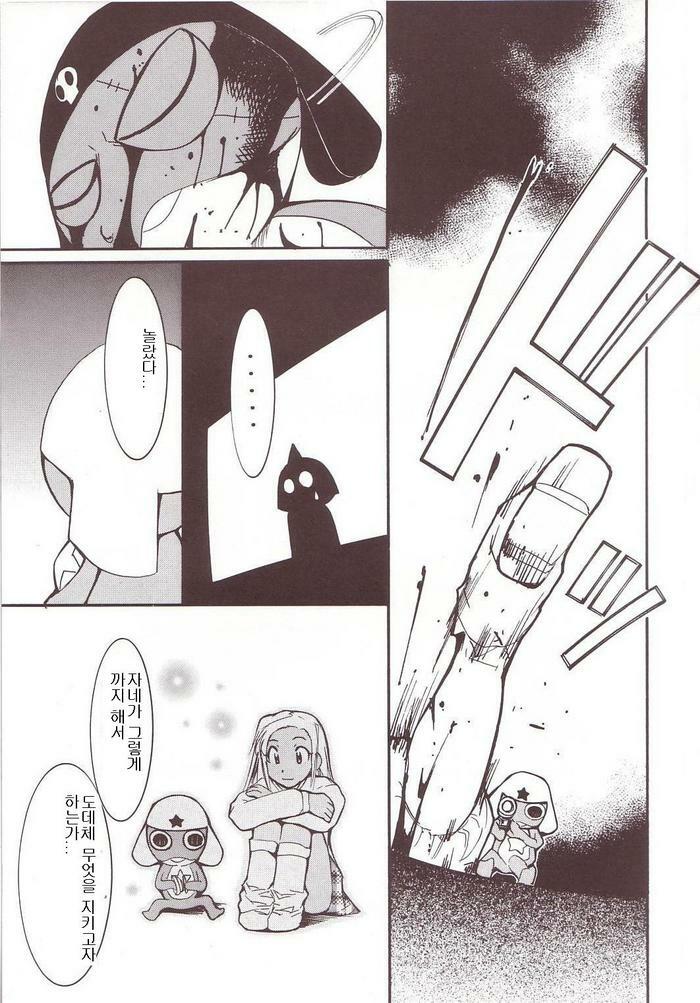 (C64) [Studio Kimigabuchi (Kimimaru)] Hikari no Kuni | 빛의 나라 (Keroro Gunsou) [Korean] page 48 full