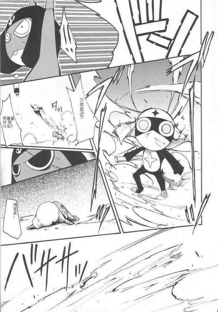 (C64) [Studio Kimigabuchi (Kimimaru)] Hikari no Kuni | 빛의 나라 (Keroro Gunsou) [Korean] page 54 full