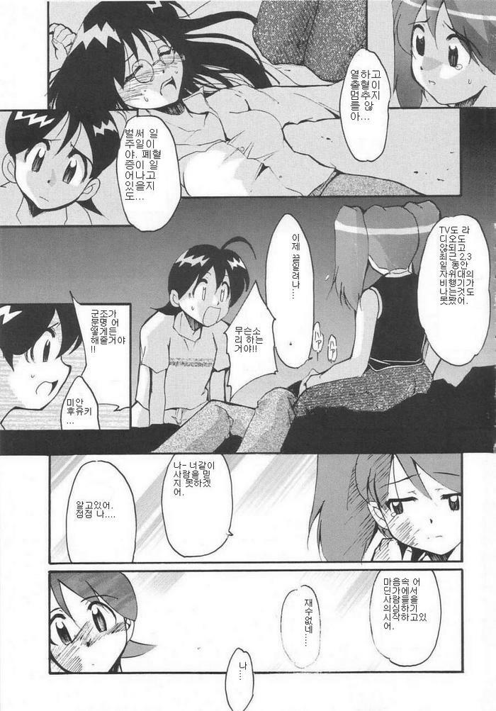 (C64) [Studio Kimigabuchi (Kimimaru)] Hikari no Kuni | 빛의 나라 (Keroro Gunsou) [Korean] page 59 full