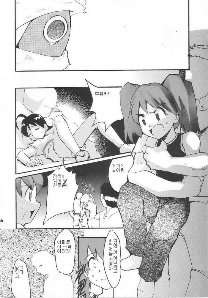 (C64) [Studio Kimigabuchi (Kimimaru)] Hikari no Kuni | 빛의 나라 (Keroro Gunsou) [Korean] page 65 full