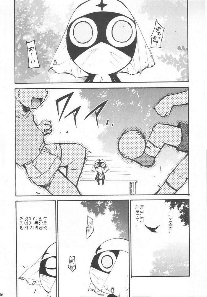 (C64) [Studio Kimigabuchi (Kimimaru)] Hikari no Kuni | 빛의 나라 (Keroro Gunsou) [Korean] page 86 full