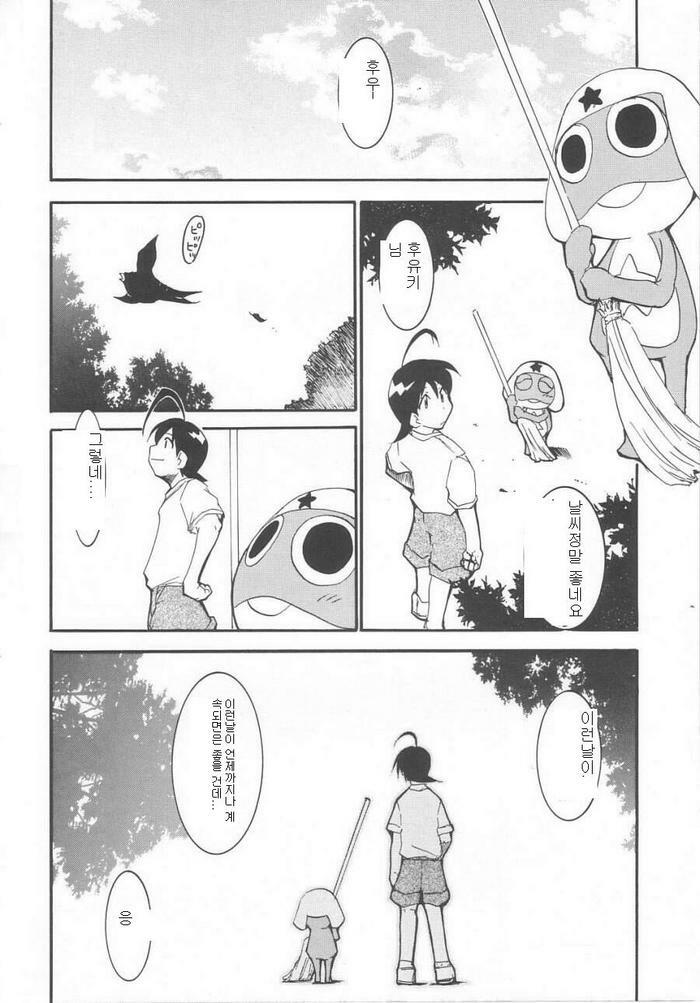 (C64) [Studio Kimigabuchi (Kimimaru)] Hikari no Kuni | 빛의 나라 (Keroro Gunsou) [Korean] page 9 full