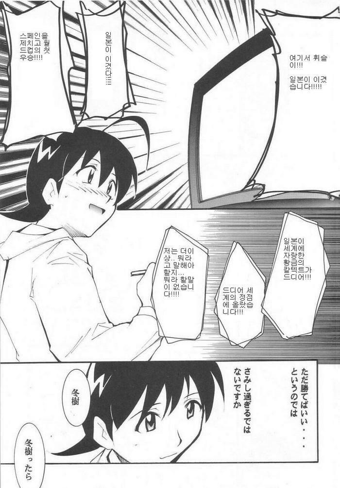 (C64) [Studio Kimigabuchi (Kimimaru)] Hikari no Kuni | 빛의 나라 (Keroro Gunsou) [Korean] page 90 full