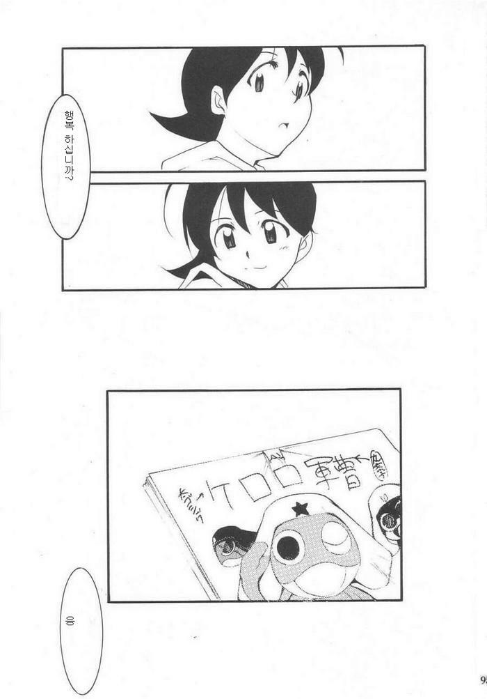 (C64) [Studio Kimigabuchi (Kimimaru)] Hikari no Kuni | 빛의 나라 (Keroro Gunsou) [Korean] page 94 full