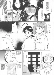 (C64) [Studio Kimigabuchi (Kimimaru)] Hikari no Kuni | 빛의 나라 (Keroro Gunsou) [Korean] - page 12