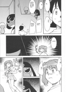 (C64) [Studio Kimigabuchi (Kimimaru)] Hikari no Kuni | 빛의 나라 (Keroro Gunsou) [Korean] - page 14