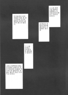 (C64) [Studio Kimigabuchi (Kimimaru)] Hikari no Kuni | 빛의 나라 (Keroro Gunsou) [Korean] - page 24