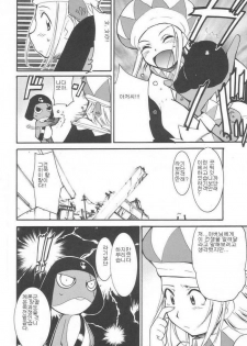 (C64) [Studio Kimigabuchi (Kimimaru)] Hikari no Kuni | 빛의 나라 (Keroro Gunsou) [Korean] - page 37