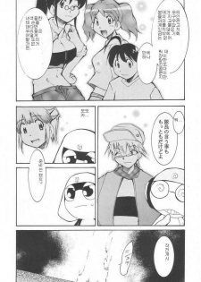 (C64) [Studio Kimigabuchi (Kimimaru)] Hikari no Kuni | 빛의 나라 (Keroro Gunsou) [Korean] - page 39