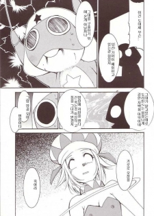 (C64) [Studio Kimigabuchi (Kimimaru)] Hikari no Kuni | 빛의 나라 (Keroro Gunsou) [Korean] - page 42