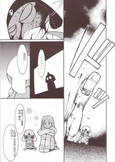 (C64) [Studio Kimigabuchi (Kimimaru)] Hikari no Kuni | 빛의 나라 (Keroro Gunsou) [Korean] - page 48