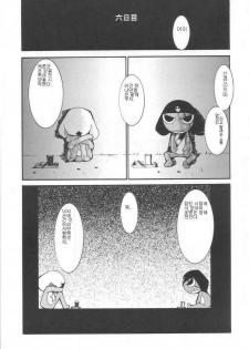 (C64) [Studio Kimigabuchi (Kimimaru)] Hikari no Kuni | 빛의 나라 (Keroro Gunsou) [Korean] - page 50