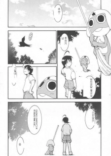 (C64) [Studio Kimigabuchi (Kimimaru)] Hikari no Kuni | 빛의 나라 (Keroro Gunsou) [Korean] - page 9