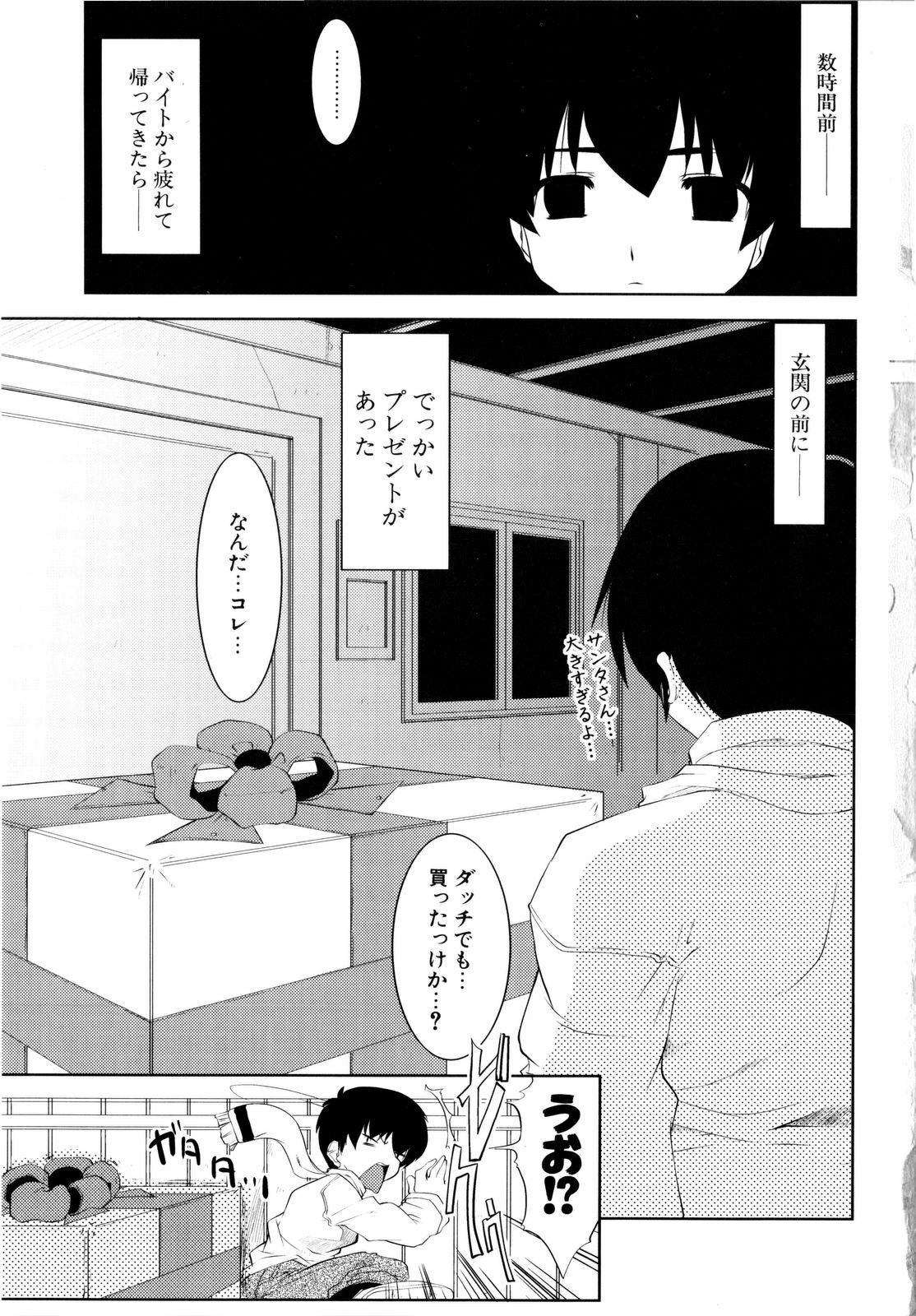 [Gyonikun] Imouto Matsuri - Sister Festival page 10 full