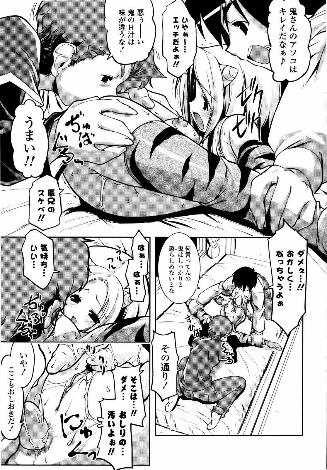[Gyonikun] Imouto Matsuri - Sister Festival page 138 full