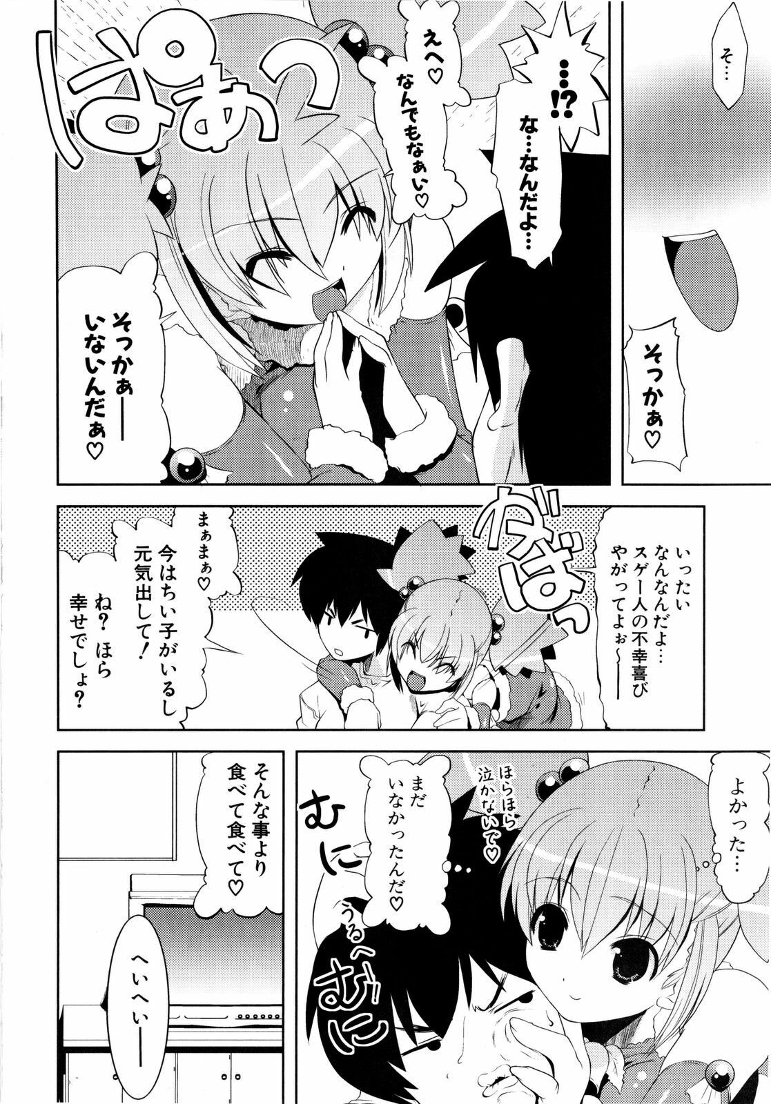 [Gyonikun] Imouto Matsuri - Sister Festival page 15 full