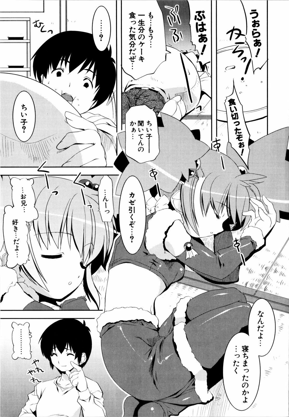 [Gyonikun] Imouto Matsuri - Sister Festival page 16 full