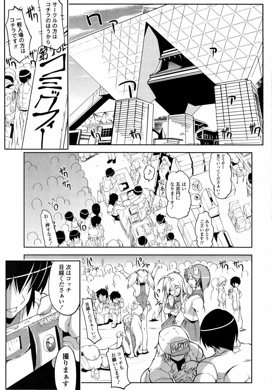 [Gyonikun] Imouto Matsuri - Sister Festival page 174 full