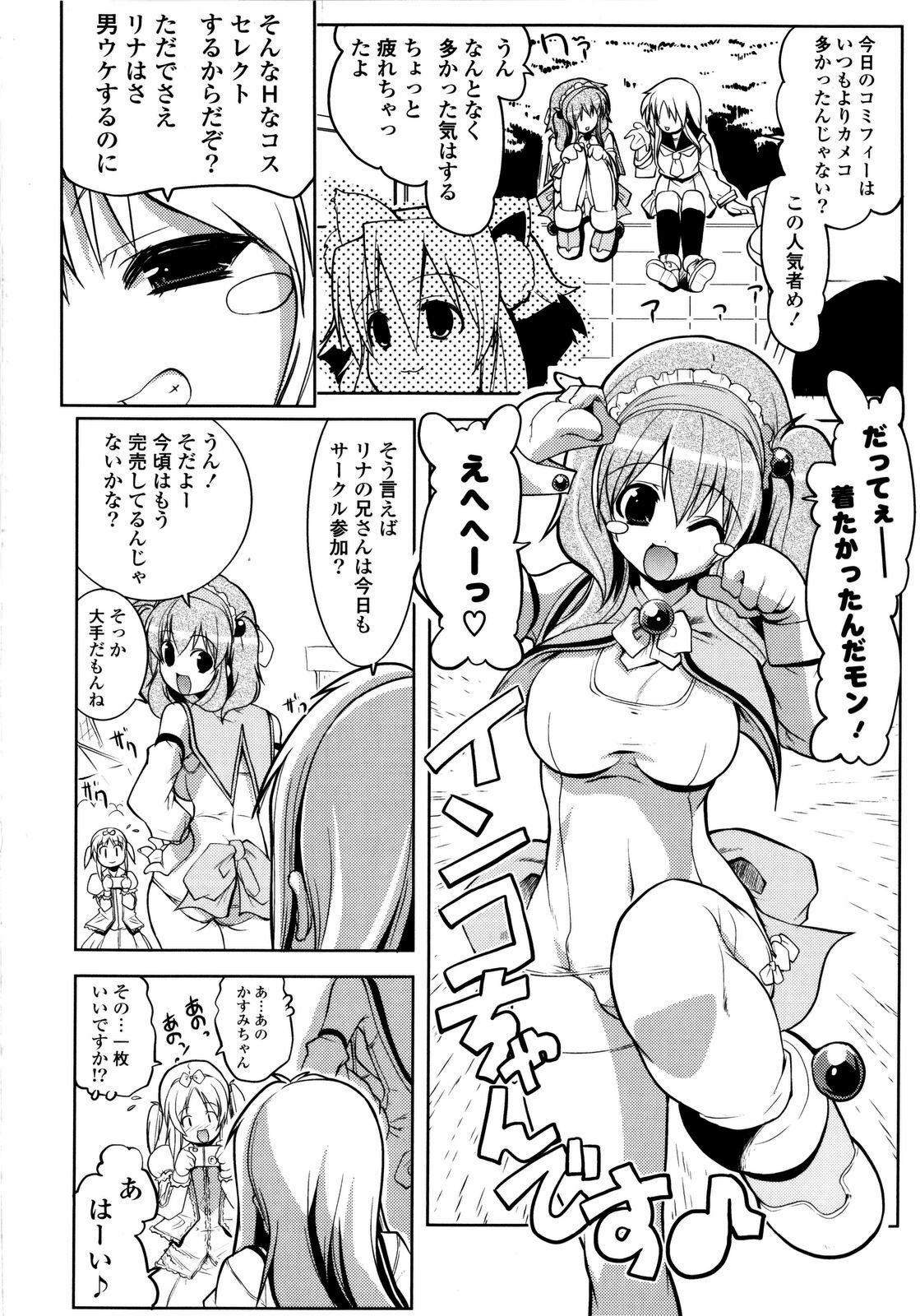 [Gyonikun] Imouto Matsuri - Sister Festival page 177 full