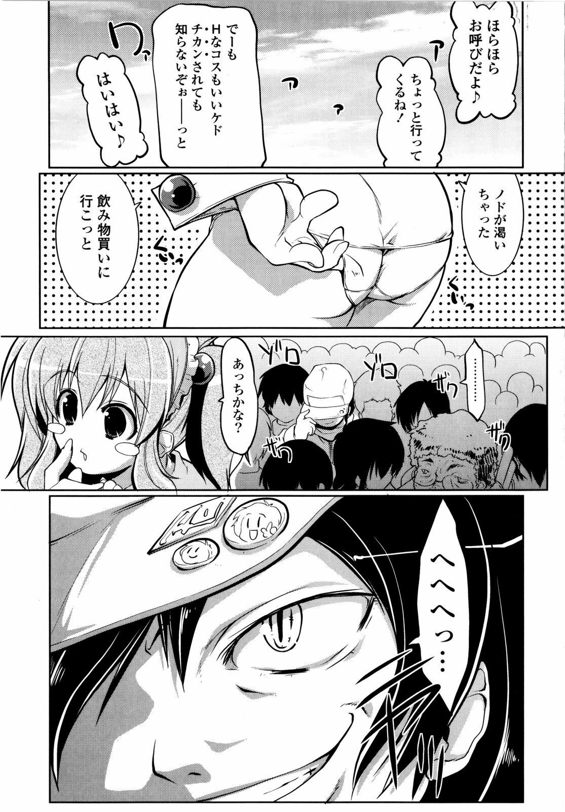 [Gyonikun] Imouto Matsuri - Sister Festival page 178 full